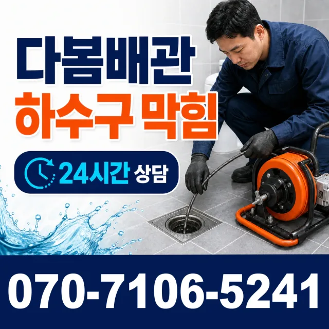서운면 송정리 씽크대수전교체 상담 이미지 2