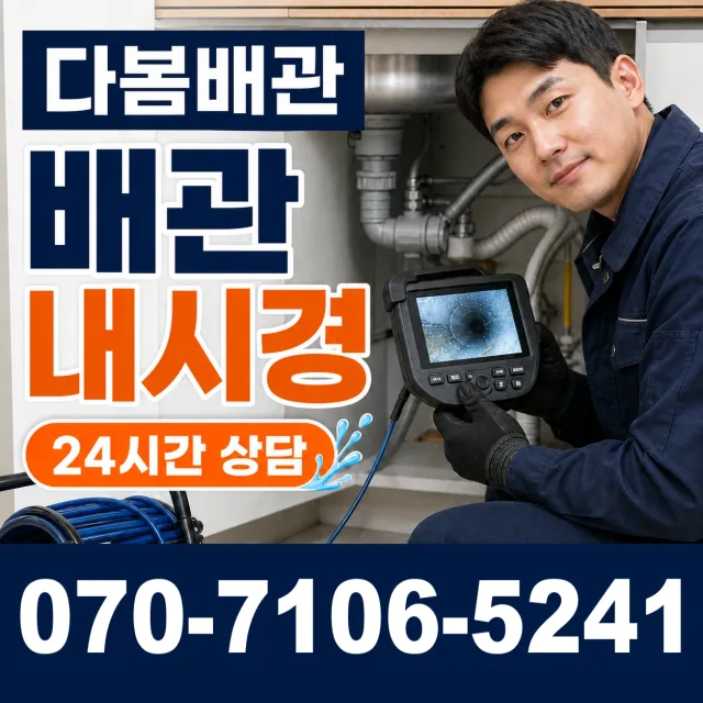 서운면 송정리 씽크대수전교체 상담 이미지 3