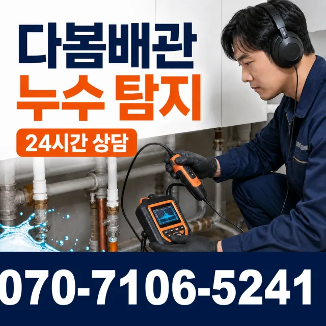 서운면 송정리 씽크대수전교체 상담 이미지 5