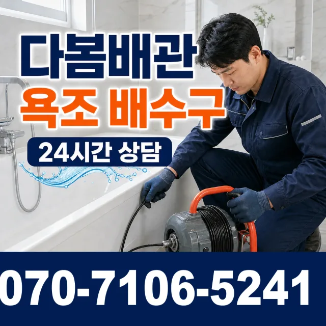 서운면 송정리 씽크대수전교체 상담 이미지 6